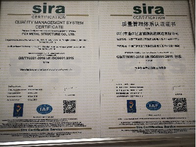 质量管理体系认证证书