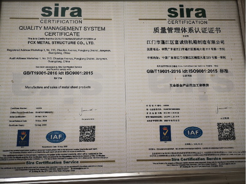 Quality management system certification